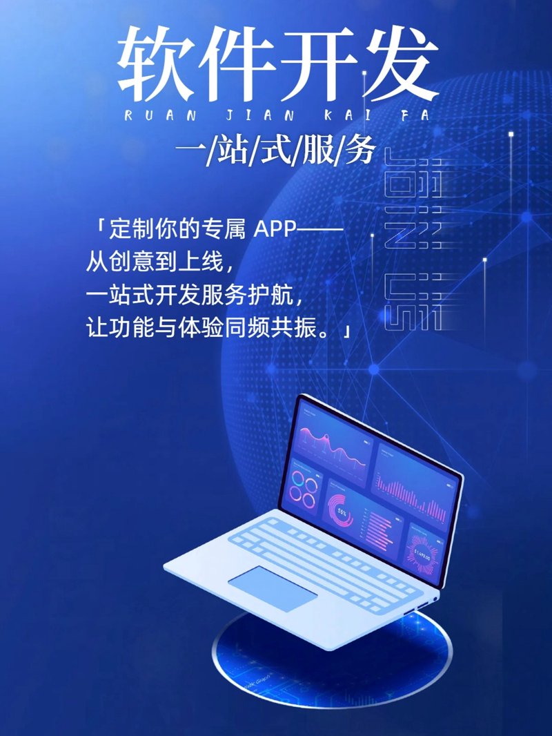 企业官网开发:构建数字时代的品牌窗口