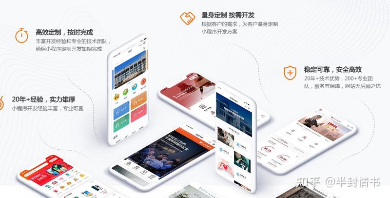 微信小程序定制:让生活更简单的智能助手