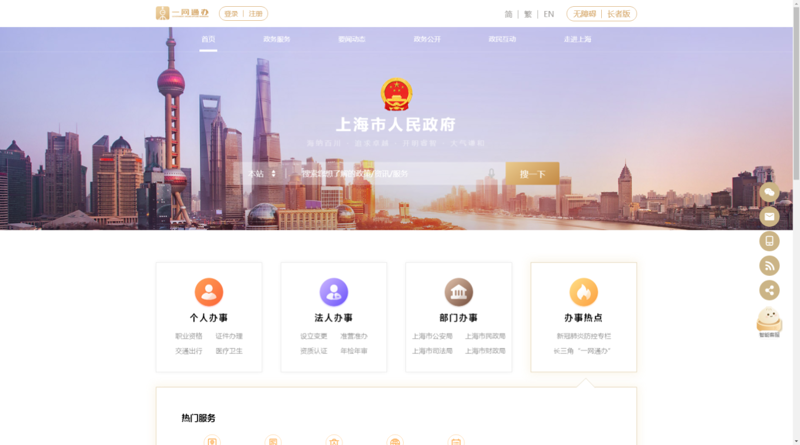 打造上海企业形象的网站建设计划